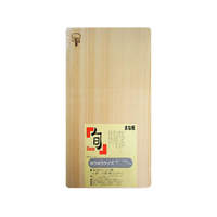 星野工業 木製まな板(旬)24cm FC40995