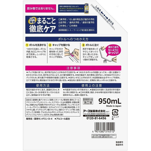 アース製薬 モンダミン プレミアムケア ゴールドミント マウスウォッシュ つめかえ 950mL FCF444S-イメージ2