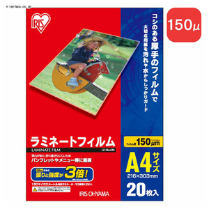♡アルテマ♡インフォーム5.5 ♡アクトフィルム♡セット販売 アイリスオーヤマ LZ-15A420 ラミネートフィルム (A4/20枚入り