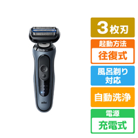 ブラウン 3枚刃シェーバー 53-A72000cc シリーズ5 アズールブルー 53-A72000CC