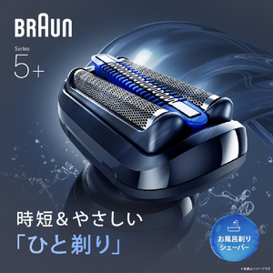 ブラウン 3枚刃シェーバー シリーズ5 アズールブルー 53-A72000CC-イメージ6