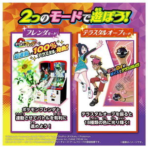 タカラトミー ポケットモンスター 超連動!ポケモン テラスタルオーブRV(ライジングボルテッカーズ) ﾁﾖｳﾚﾝﾄﾞｳﾎﾟｹﾓﾝﾃﾗｽﾀﾙｵ-ﾌﾞRV-イメージ3