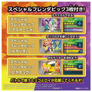 タカラトミー ポケットモンスター 超連動!ポケモン テラスタルオーブRV(ライジングボルテッカーズ) ﾁﾖｳﾚﾝﾄﾞｳﾎﾟｹﾓﾝﾃﾗｽﾀﾙｵ-ﾌﾞRV-イメージ6