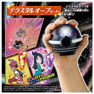 タカラトミー ポケットモンスター 超連動!ポケモン テラスタルオーブRV(ライジングボルテッカーズ) ﾁﾖｳﾚﾝﾄﾞｳﾎﾟｹﾓﾝﾃﾗｽﾀﾙｵ-ﾌﾞRV-イメージ7