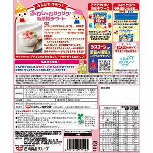 日清シスコ シスコーン サクサクハート いちご味 FCD086T-イメージ2