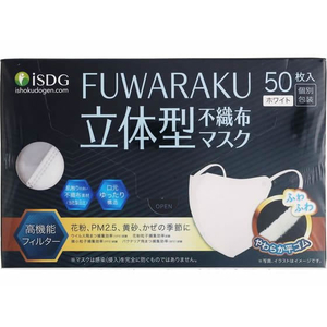 医食同源 医食同源ドットコム/FUWARAKU 立体型不織布マスク ホワイト 50枚 FCF784M-イメージ3