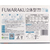 医食同源 医食同源ドットコム/FUWARAKU 立体型不織布マスク ホワイト 50枚 FCF784M-イメージ2