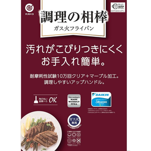ＬＩＶ ＰＬＵＳ ベストコ フライパン 20cm ガス火専用 ブラウン FCE426W-ND-631-イメージ2