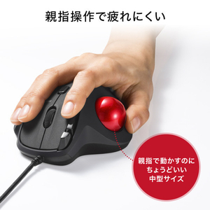 サンワサプライ 有線トラックボール(静音・5ボタン・親指操作タイプ) MA-TB184BK-イメージ8