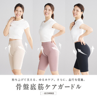 MTG SS-BJ-05C-L SIXPAD 骨盤底筋ケアガードル L ピンクベージュ