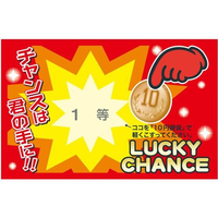 タカ印 削りカスの出ないスクラッチくじ 1等 25枚 FCE128Z-44-2011