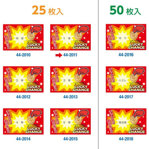 タカ印 削りカスの出ないスクラッチくじ 1等 25枚 FCE128Z-44-2011-イメージ6