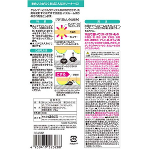 まめいた クレンザーシート 洗面台・バスルーム周り 6枚入 FCJ767P-BS-232-イメージ3