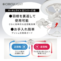 ドウシシャ KCCSW12EV ～12畳用 サーキュライト EZシリーズ