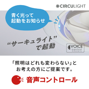 ドウシシャ ～12畳用 サーキュライト EZシリーズ KCCSW12EV-イメージ2