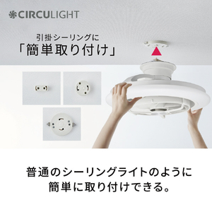 ドウシシャ ～12畳用 サーキュライト EZシリーズ KCCSW12EV-イメージ3