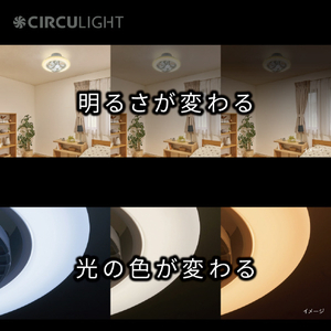 ドウシシャ ～12畳用 サーキュライト EZシリーズ KCCSW12EV-イメージ6