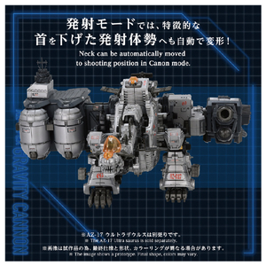 タカラトミー AZ-17EX ウルトラザウルス専用 グラビティカノン AZ17ｳﾙﾄﾗｻﾞｳﾙｽｸﾞﾗﾋﾞﾃｲｶﾉﾝ-イメージ5