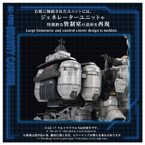 タカラトミー AZ-17EX ウルトラザウルス専用 グラビティカノン AZ17ｳﾙﾄﾗｻﾞｳﾙｽｸﾞﾗﾋﾞﾃｲｶﾉﾝ-イメージ6
