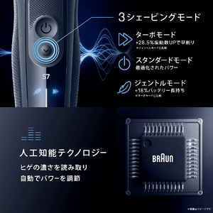 ブラウン 3枚刃シェーバー シリーズ7 ブラック 73-N85010S-イメージ12