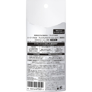 ファイントゥデイ Agデオ24 プレミアムデオドラント ロールオン 無香性 40mL FCJ805N-イメージ2