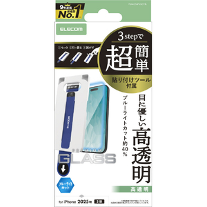 エレコム iPhone17用ガラスフィルム ブルーライトカット 超簡単貼付ツール PM-A25AFLGGTBL エレコム iPhone17用ガラスフィルム ブルーライトカット 超簡単貼付ツール PM-A25AFLGGTBL