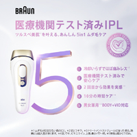 ブラウン PL5268 光美容器 シルクエキスパート Pro5 ホワイト