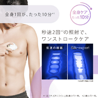 ブラウン PL5268 光美容器 シルクエキスパート Pro5 ホワイト/ゴールド