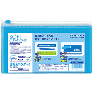 コクヨ ソフトクリヤーケース マチ無 通帳サイズ 空 5個 FC02607-ｸｹ-5319LB-イメージ1