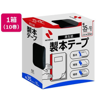 ニチバン 製本テープ 35mm×10m 黒 10巻 1箱(10巻) F810167-BK-35