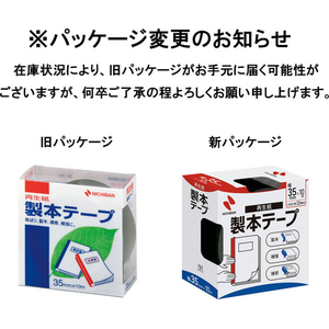 ニチバン 製本テープ 35mm×10m 黒 10巻 1箱(10巻) F810167-BK-35-イメージ2