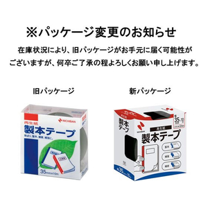 ニチバン 製本テープ 35mm×10m 黒 10巻 1箱(10巻) F810167-BK-35-イメージ3