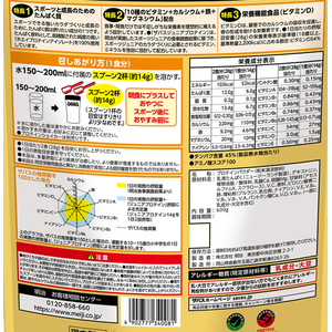明治 ザバス ジュニア プロテイン マスカット風味 600g FCN1903-イメージ3