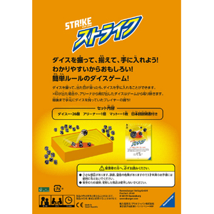 ラベンスバーガージャパン ストライク ｽﾄﾗｲｸﾆﾎﾝｺﾞﾊﾞﾝ-イメージ4