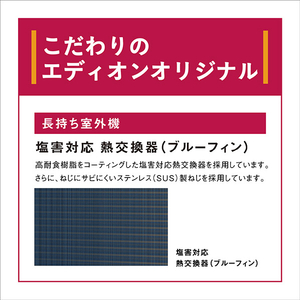 ダイキン 「工事代金別」 6畳向け 冷暖房エアコン e angle select ATEシリーズ ATE AE3シリーズ ATE22ASE3-WS-イメージ5