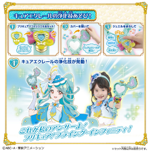 バンダイ 【特典付き】のぞいてみつめてジュエルで浄化♪ プリキットミラールーペ キュアエクレールver． ﾌﾟﾘｷﾂﾄﾐﾗ-ﾙ-ﾍﾟｷﾕｱｴｸﾚ-ﾙVER-イメージ3
