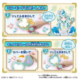 バンダイ 【特典付き】のぞいてみつめてジュエルで浄化♪ プリキットミラールーペ キュアエクレールver． ﾌﾟﾘｷﾂﾄﾐﾗ-ﾙ-ﾍﾟｷﾕｱｴｸﾚ-ﾙVER-イメージ4
