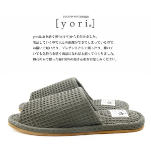 オクムラ 洗えるスリッパyoriスタンダードスリッパ M バニラ YORIｿﾄﾇｲMIV-イメージ3