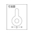 大洋製器工業 JISシャックル M級 ドブ SC-10 0.617254012 FC066FX-8199956-イメージ2