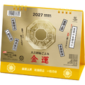 トーダン カレンダー 2027年度版卓上Ｌ　大吉招福ごよみ・金運 2027CL1064ﾀｸｼﾞﾖｳｴﾙﾀﾞｲｷﾁｼﾖ