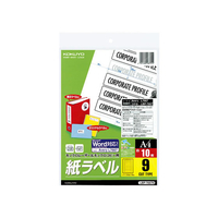 コクヨ モノクロレーザー&コピー用紙ラベル A4 9面 10枚 F874836-LBP-7667N