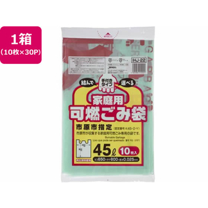 ジャパックス 市原市指定 可燃ごみ袋 45L 10枚×30P 取手付 FC356RG-IHJ22-イメージ1
