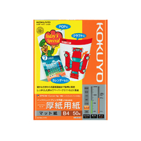 コクヨ IJP用紙スーパーファイングレード 厚紙用紙B4 F847194-KJ-M15B4-50