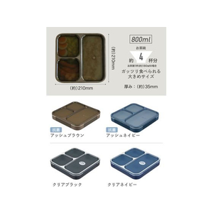 シービージャパン 薄型弁当箱 抗菌フードマン800 アッシュネイビー FC281NM-イメージ7