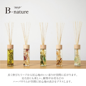 藤栄 B-nature 430リードディフューザー ホワイトフラワー 430ml BN008BNATURE430Wﾌﾗﾜ--イメージ4