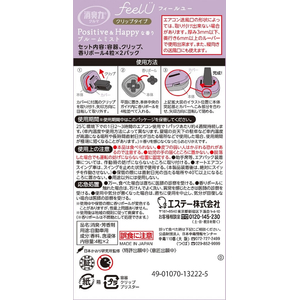 エステー 消臭力クルマ feelU クリップ 本体 替付 ブルームミスト FCJ390F-イメージ3