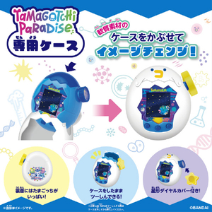 バンダイ Tamagotchi Paradise White Case ﾀﾏｺﾞﾂﾁﾊﾟﾗﾀﾞｲｽﾎﾜｲﾄｹ-ｽ-イメージ3