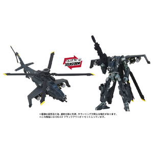 タカラトミー OG-02 ブラックアウト OG02ﾌﾞﾗﾂｸｱｳﾄ-イメージ8