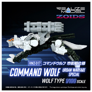 T-SPARK RMZ-017 コマンドウルフ市街戦仕様 RMZ017ｺﾏﾝﾄﾞｳﾙﾌｼｶﾞｲｾﾝｼﾖｳ-イメージ2