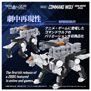 T-SPARK RMZ-017 コマンドウルフ市街戦仕様 RMZ017ｺﾏﾝﾄﾞｳﾙﾌｼｶﾞｲｾﾝｼﾖｳ-イメージ4